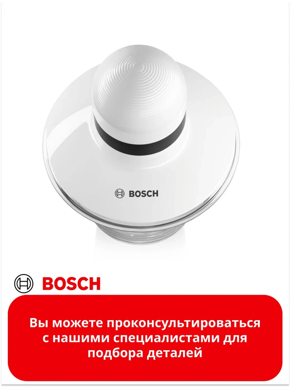 Моторный блок в сборе для измельчителя 00751601 (00497018,00499032,00650229)