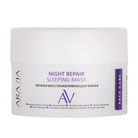 Ночная восстанавливающая маска Aravia Laboratories Night Repair Sleeping Mask 150мл