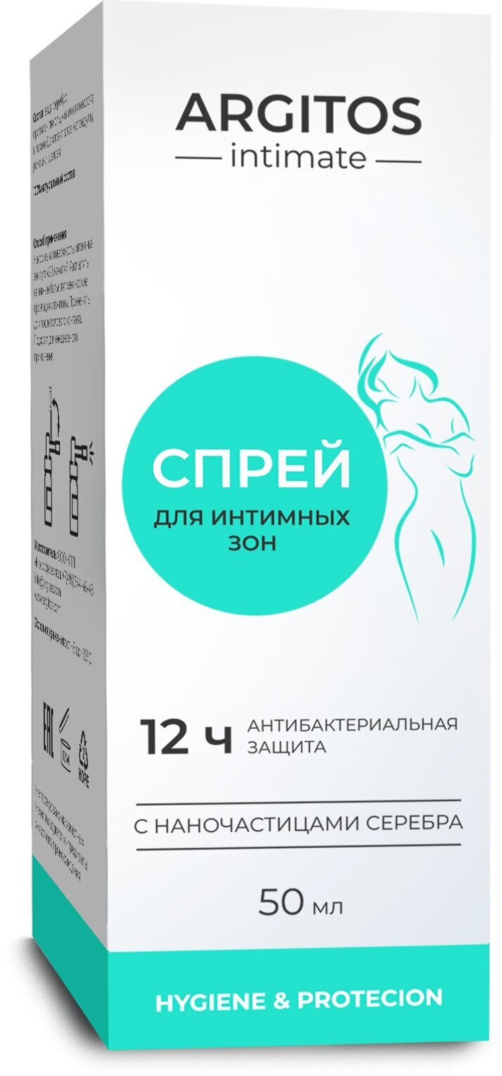 Средство для интимной гигиены ARGITOS. 50мл