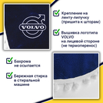 Ламбрекен с косынками Volvo (флок, синий, белые шарики)