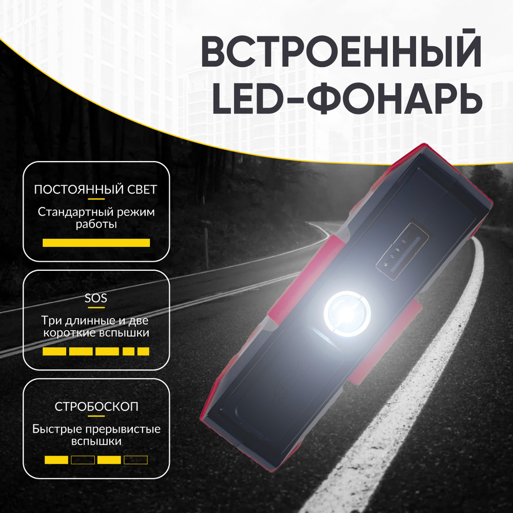 Пусковое устройство 12В, 7 200 мАч, 400/800А iCartool IC-JSD13