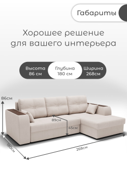 Диван Сенатор-3