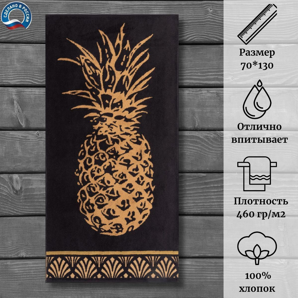 Полотенце махровое Cleanelly 100% хлопок ПЦ-3502-5720 (70*130)