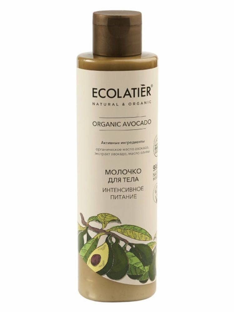 Ecolatier Organic Avocado молочко для тела Интенсивное питание, 250мл