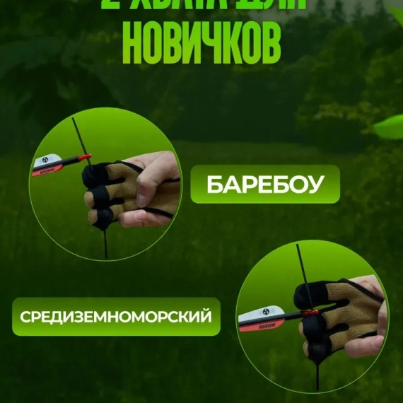 Лук для стрельбы, спортивный, со стрелами, взрослый, классический