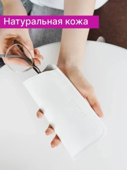 8700R/Очечник