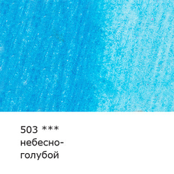 Карандаш акварельный ВИСТА АРТИСТА №503 небесно-голубой (82984673894)