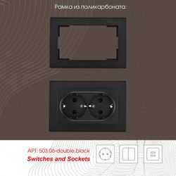 Розетка двойная с заземлением, без рамки Arte Milano am-206 206.40-2.black