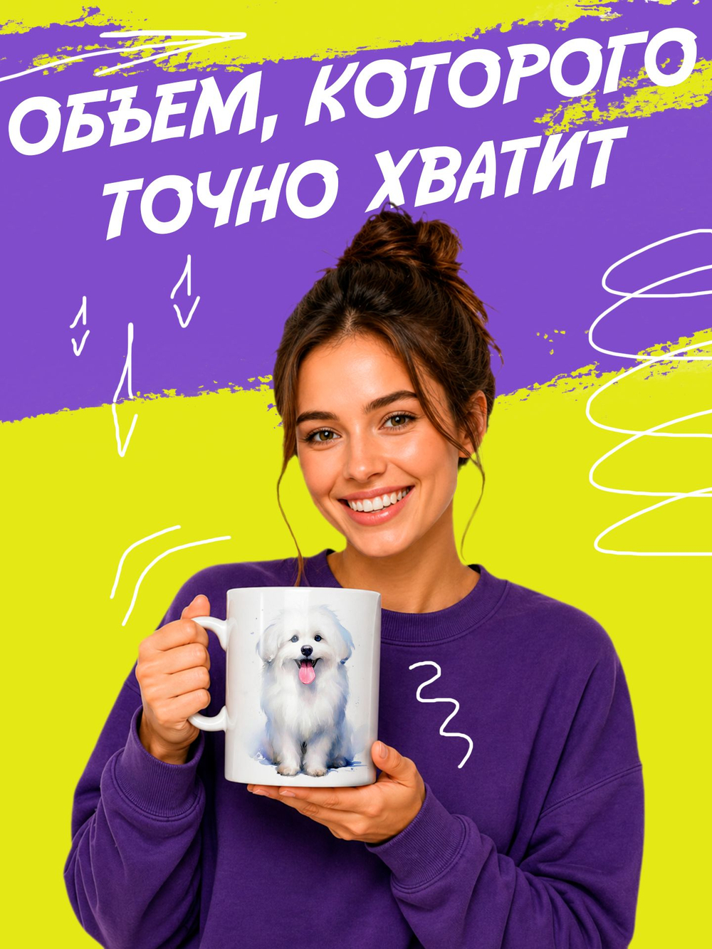 Кружка литровая "Далматины"