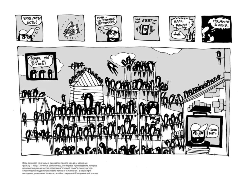 Комикс Роман, победитель ласточек: Драки и Любовь. Твердый переплет