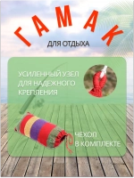 Гамак одноместный 80х180см подвесной без перекладины