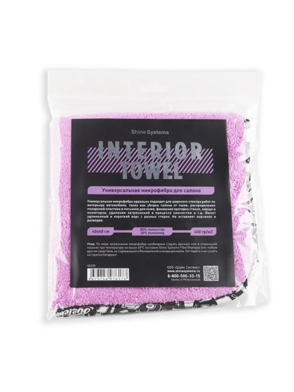 Shine Systems Interior Towel - универсальная микрофибра для салона 40*40см, 400 гр/м2