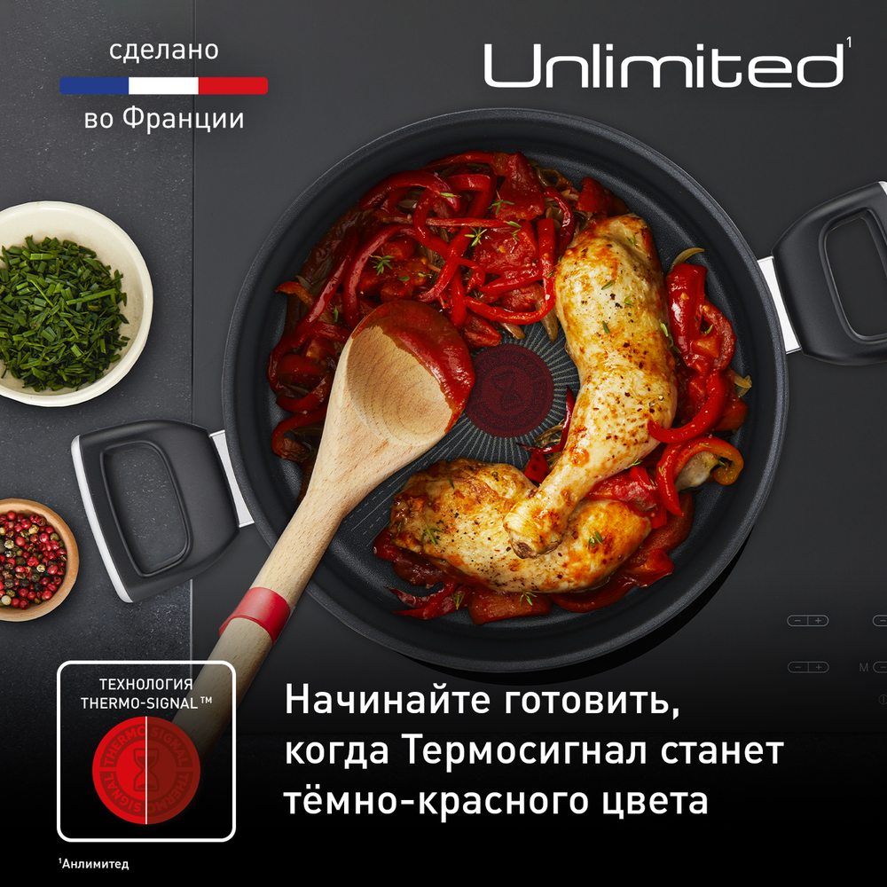 Кастрюля с крышкой Tefal Unlimited 5.2 л 24 см G2554672