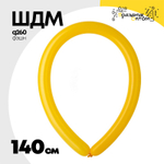 ШДМ Q260 Фэшн 140 см (Желтый)