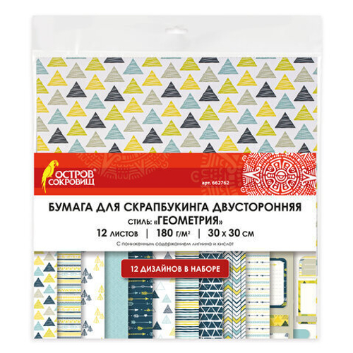Бумага для скрапбукинга 30х30 см "Геометрия", двусторонняя, 12 листов, 12 дизайнов, 180 г/м2, ОСТРОВ