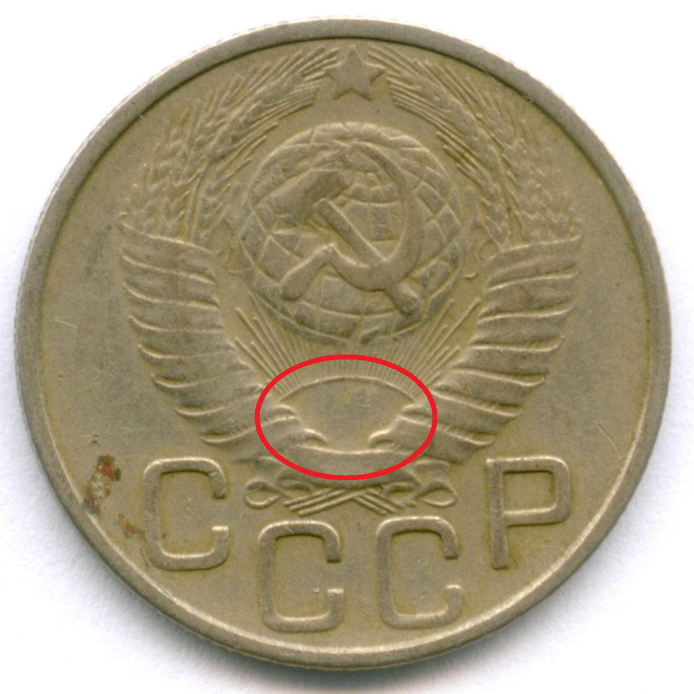 20 копеек 1949 год. (Шт. 2Б - солнце с венчиком). XF-
