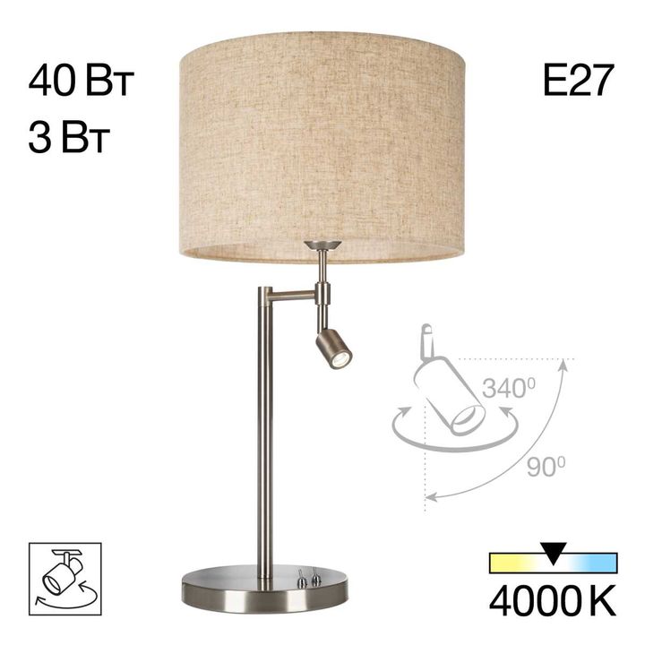 Настольная лампа Citilux Duplet CL801011
