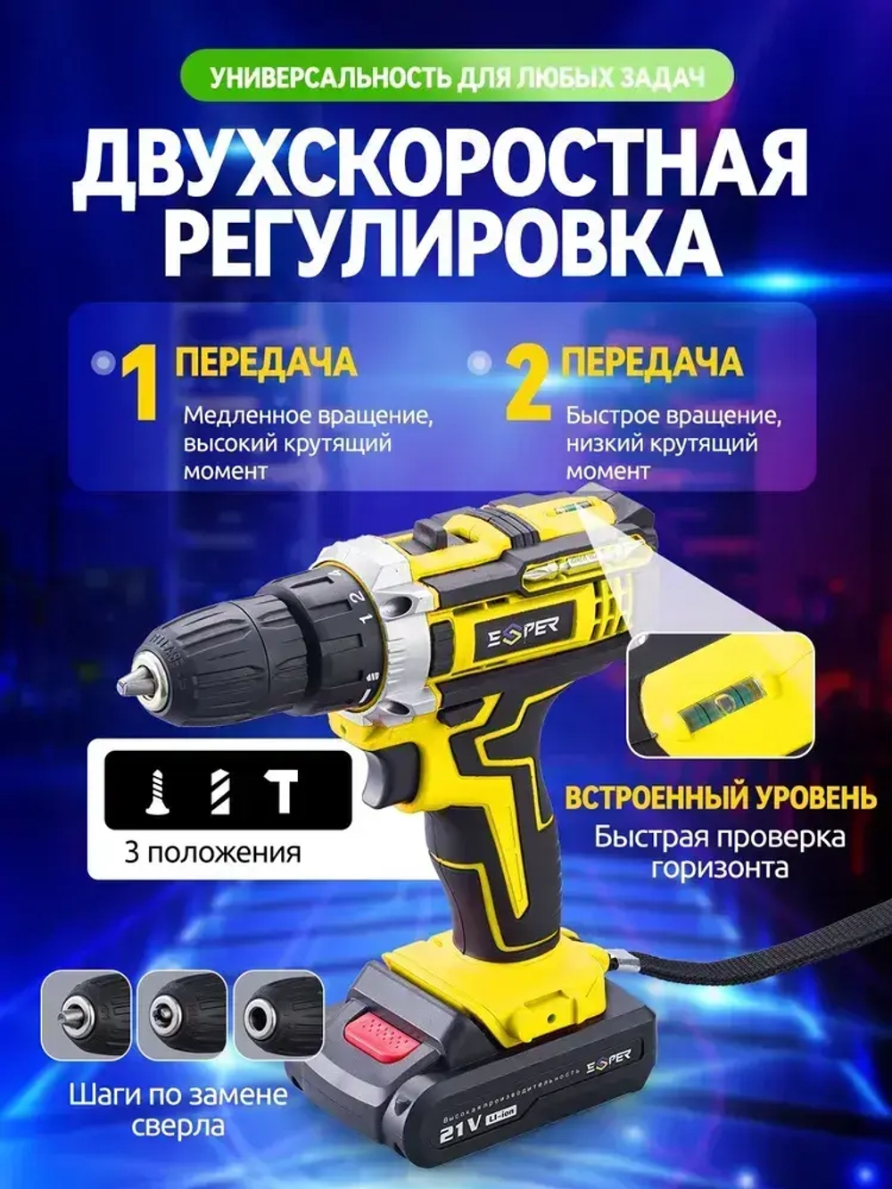 Шуруповерт аккумуляторный с режимом дрели, 2 АКБ, 21 В, 1200, 2 режима