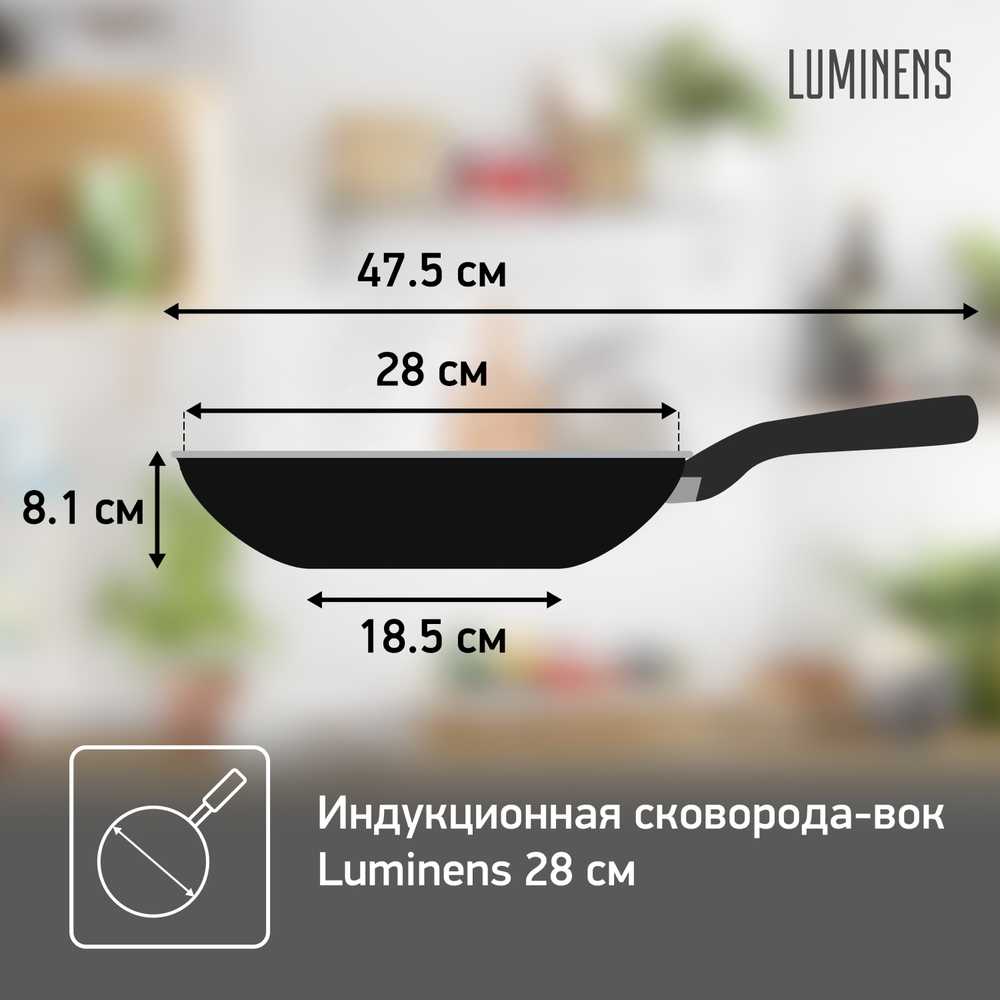 Сковорода-вок Tefal Luminens 28 см 04202628