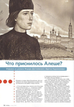 Журнал "Фома" №7 июль 2019 г.