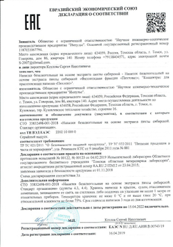фотка декларации соответствия "Пихтэкс"-adonnis.ru