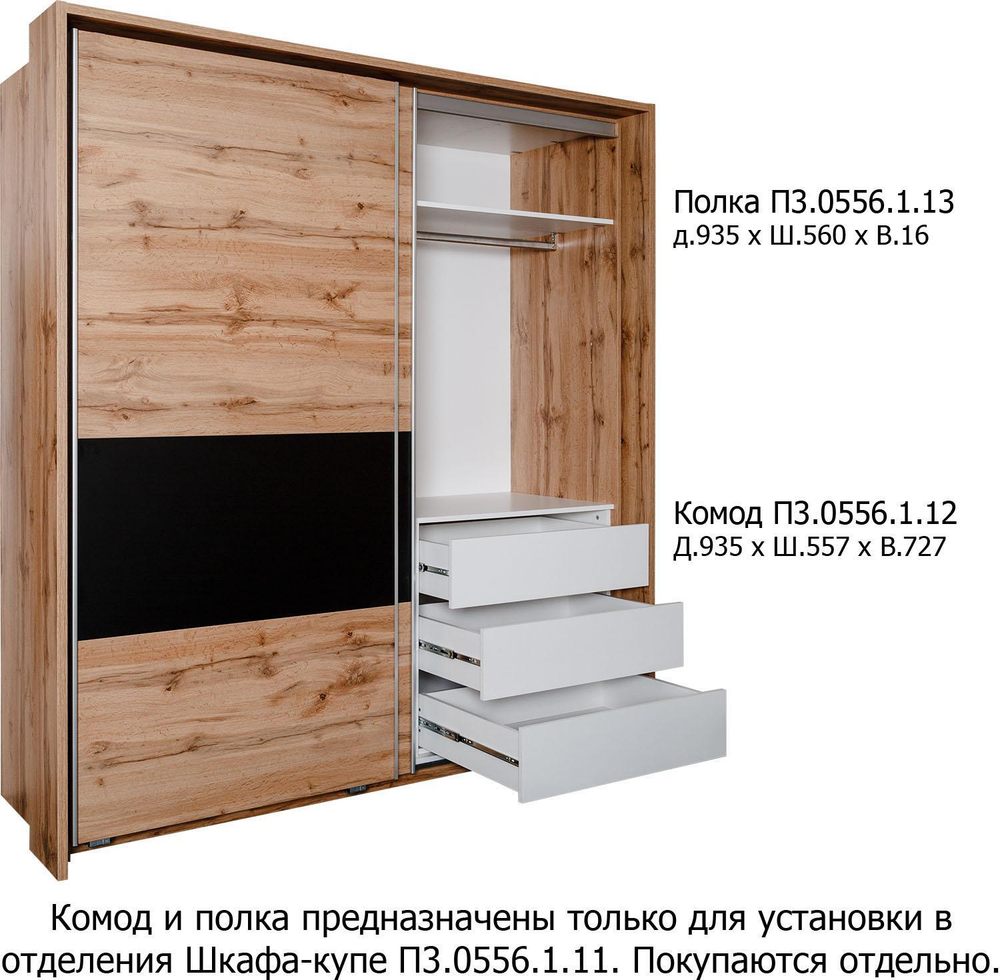 Шкаф-купе «Блэквуд Лофт» П3.0556.1.11