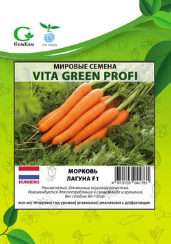 Морковь Лагуна F1 (10гр) Витагрин Профи