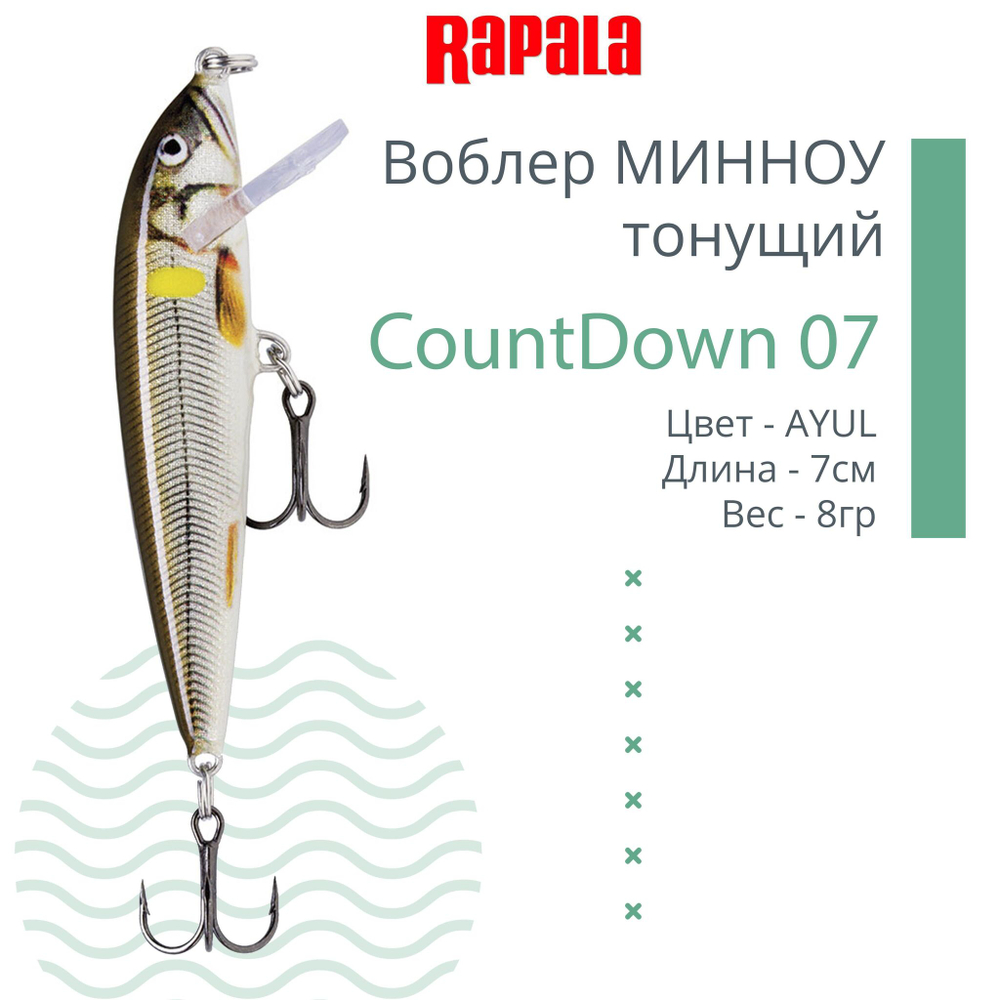 Воблер CountDown 05 , 5см, 5г