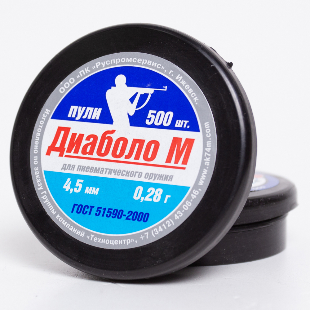 Пули Диаболо М 4,5 мм 0,28 г (500 шт)