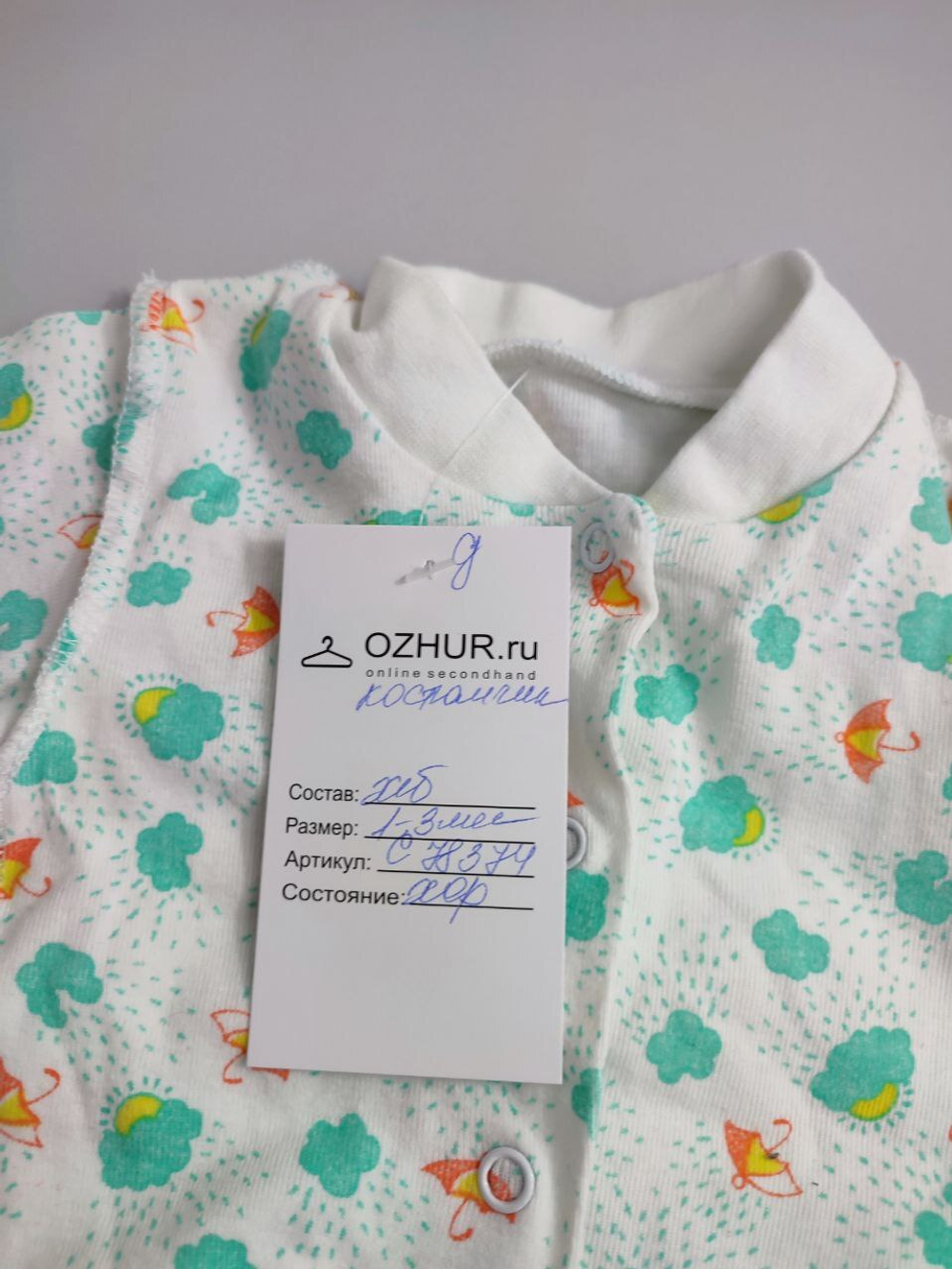 Костюм из хлопка на 1-3 месяца
