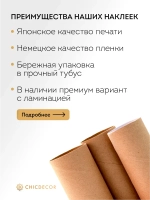 Наклейка интерьерная на холодильник Гербарий