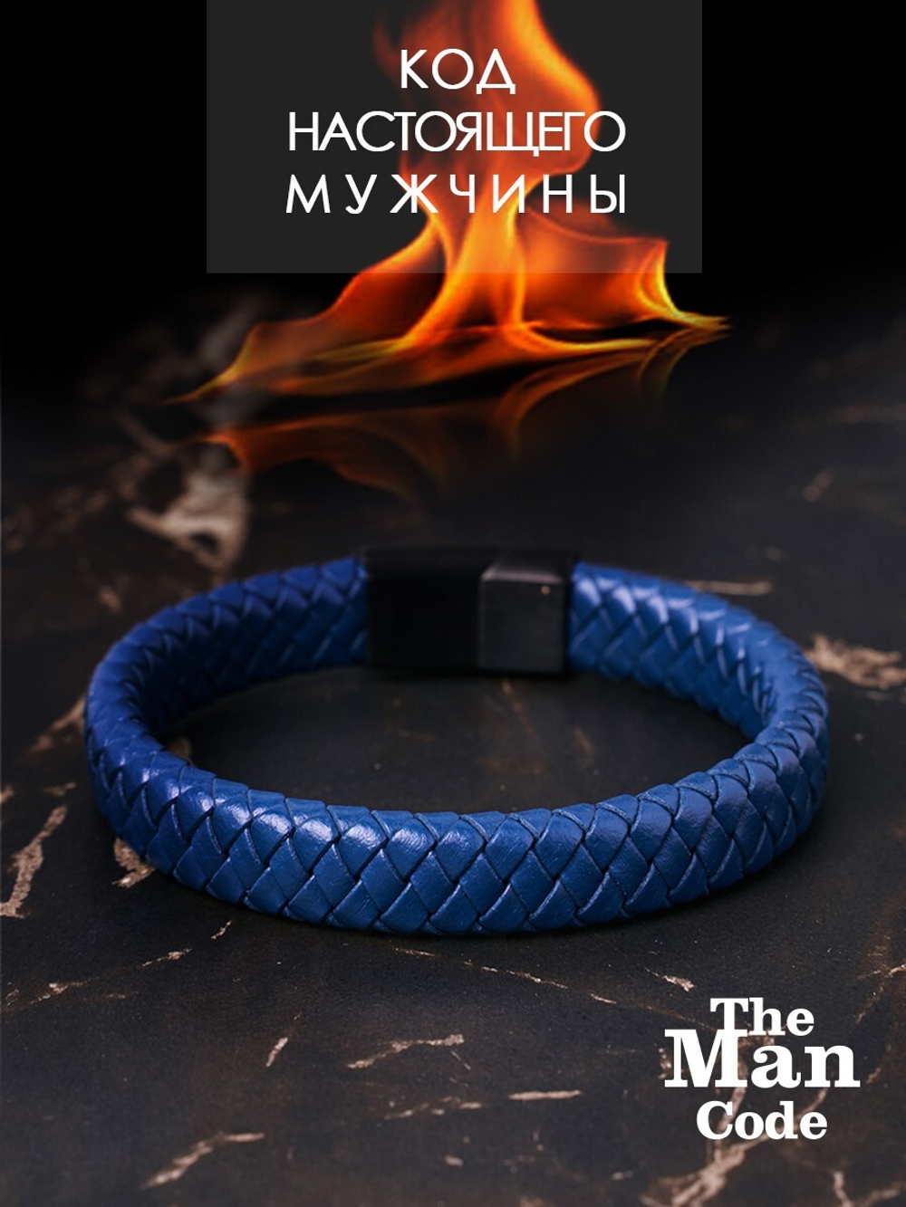 40079449 Браслет р.19 THE MAN CODE