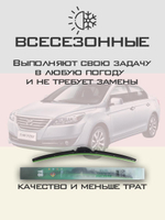 Щетки стеклоочистителя HUOYE Y8 500/400 мм на Lifan Cebrium | Hook/J-Hook