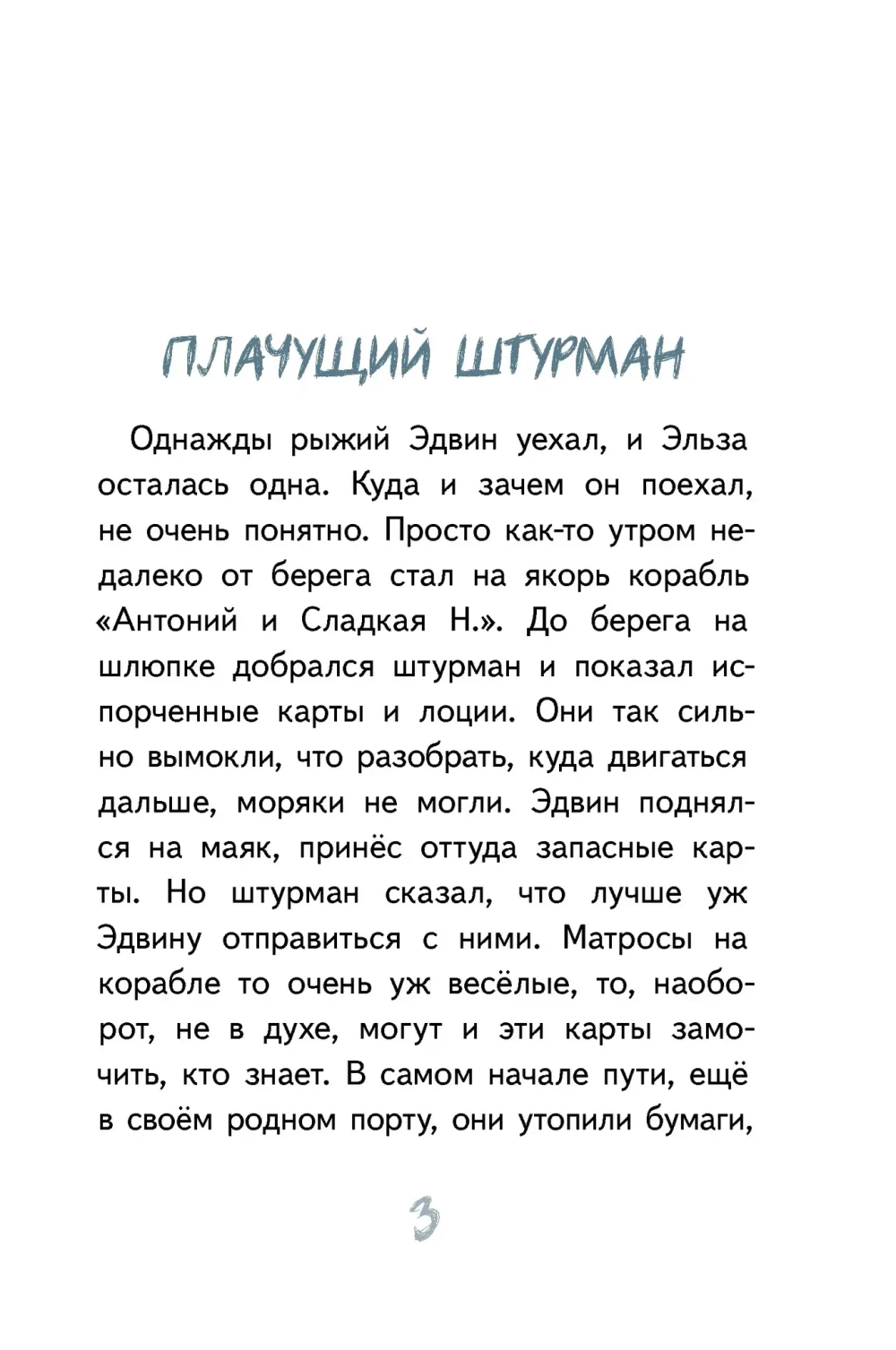 Маяк - смотри!