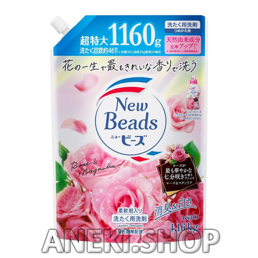 Гель для стирки с ароматом розы и магнолии 1160 г KAO New Beads Fragrance Gel Luxe Craft (мягкая упаковка)