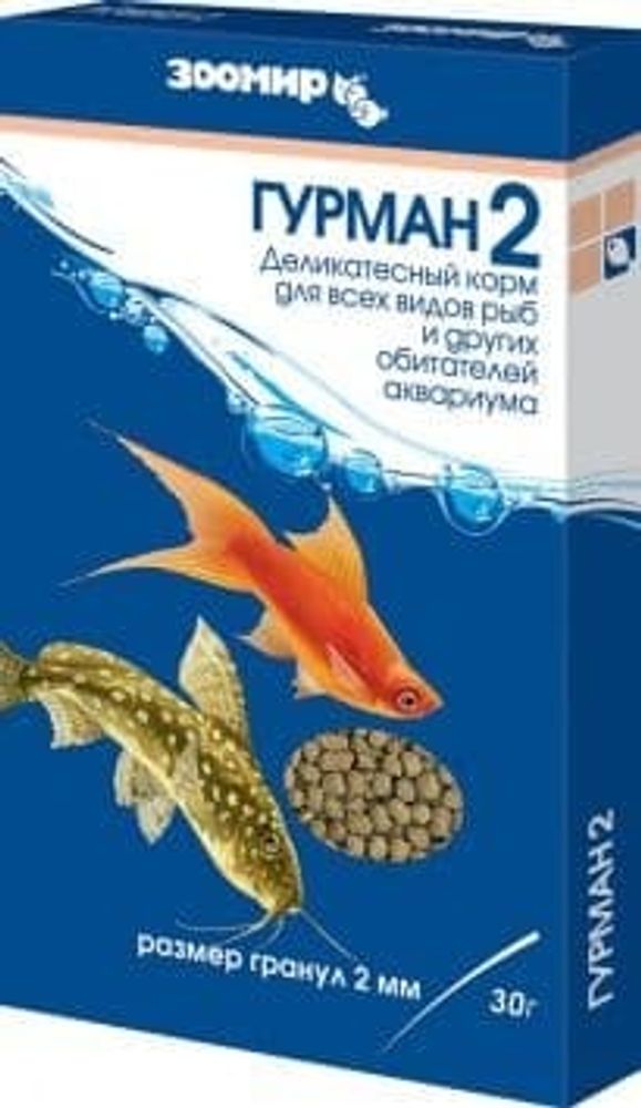 Гурман-2мм 30г коробка зоомир