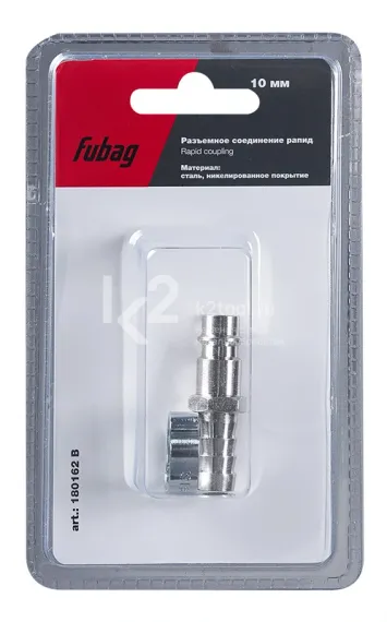 Разъемное соединение Fubag рапид (штуцер) на елочку 10 мм в блистере