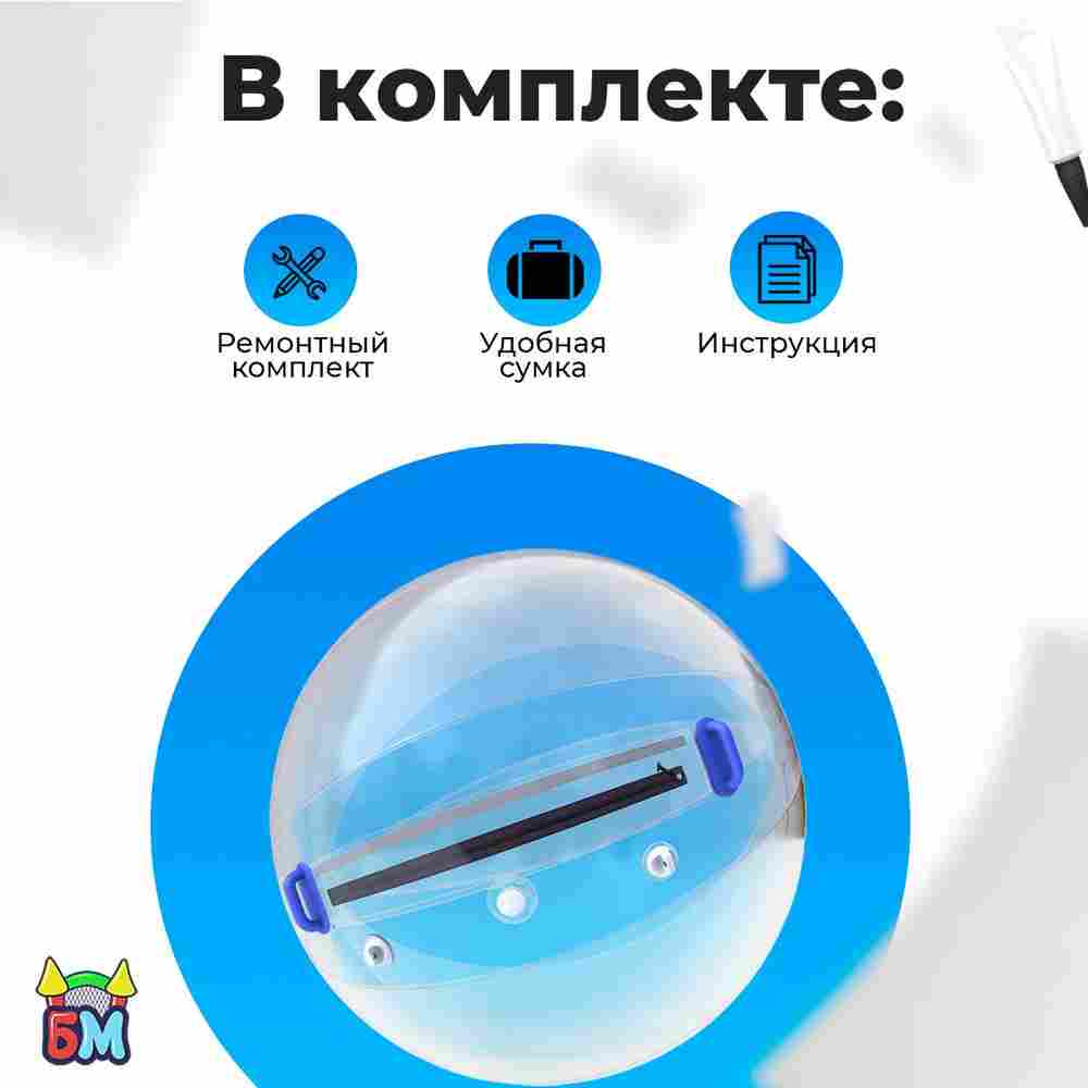 Аттракцион Водный шар "Слеза" ПВХ, 2м