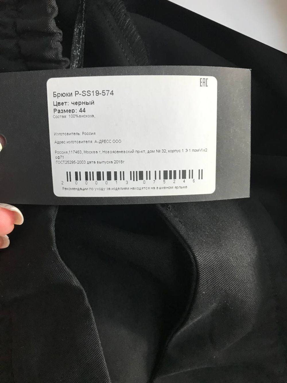 Брюки Parole со светлыми вставками,визуально на 44 размер, новые