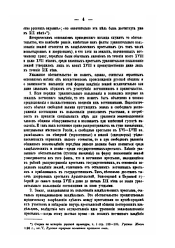 К истории общины в России | В.П. Воронцов