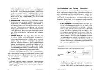 Быстрый старт. Проверенная методика запуска стартапа. Гай Кавасаки