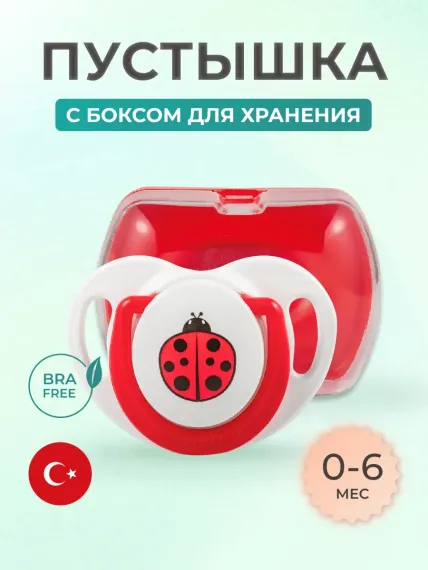 Пустышка Mamajoo силикон