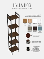 Стеллаж HYLLA MINI