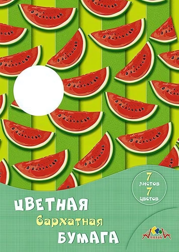Бумага цветная А4 7л, 7цв &quot;Дольки арбуза&quot; в папке (Апплика)