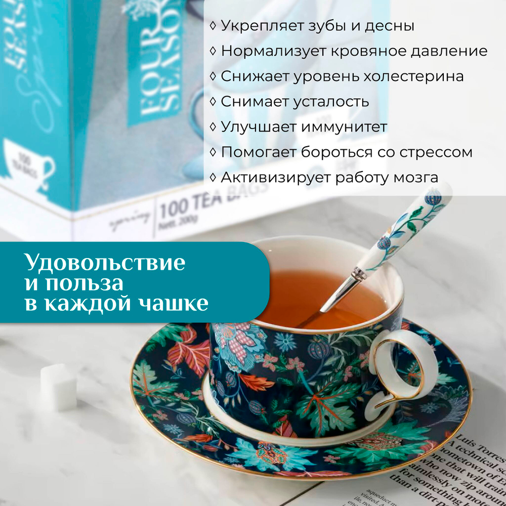 4 сезона Spring, черный цейлонский чай премиум качества, 100 пакетиков