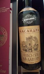 Вино Массандра Пино-Гри Ай-Даниль 1940 год 0,8л