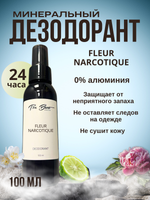 Дезодорант The Bunt для тела Fleur Narcotique 100 мл