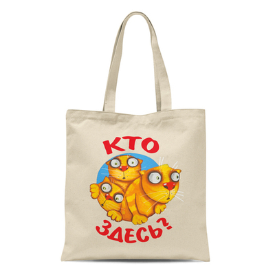 Сумка  "Кто здесь?"