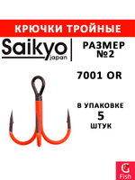 Крючки для рыбалки Saikyo тройные 7001 BN