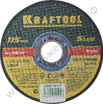 KRAFTOOL 115 x 2.5 x 22.2 мм, для УШМ, Круг отрезной по металлу (36250-115-2.5)
